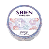 Masking Tape - Summer 2025 - 15mm