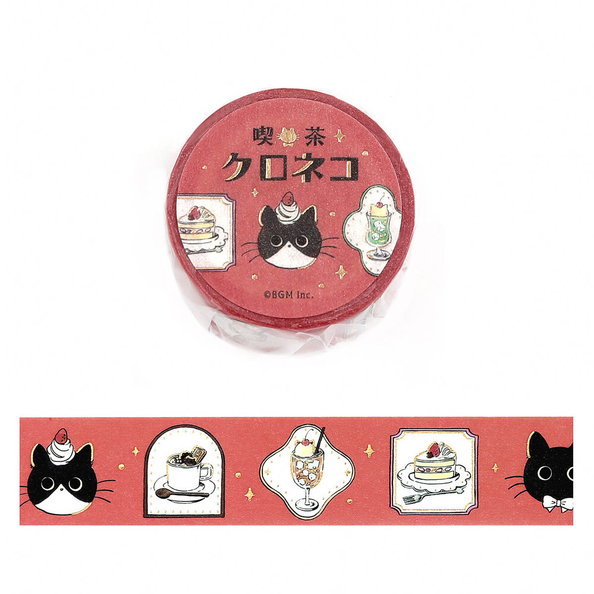 Masking Tape - Kuroneko Café
