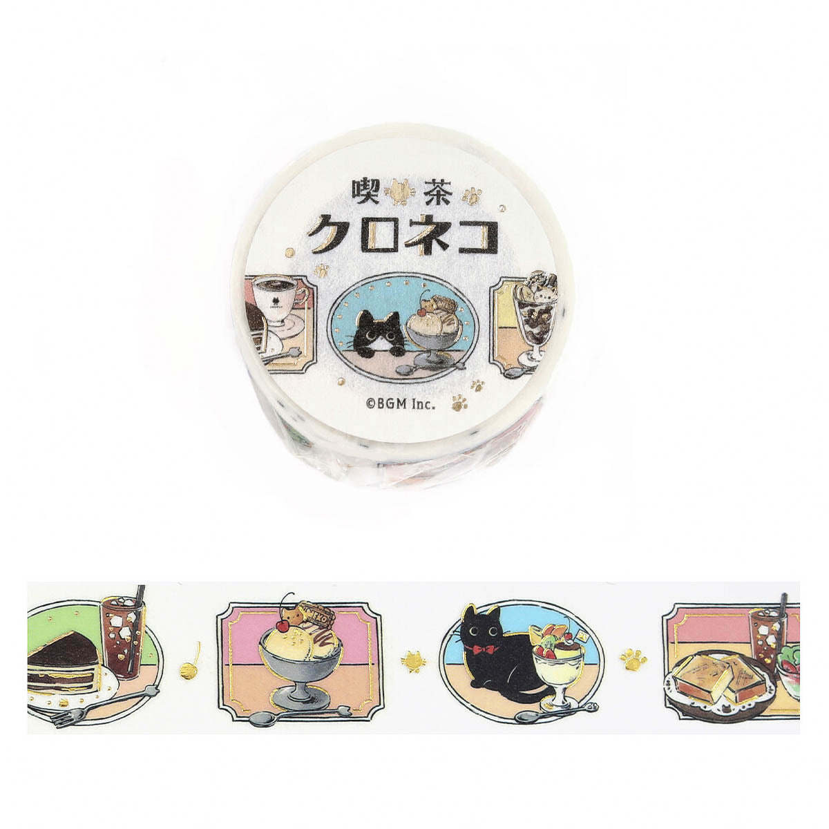 Masking Tape - Kuroneko Café
