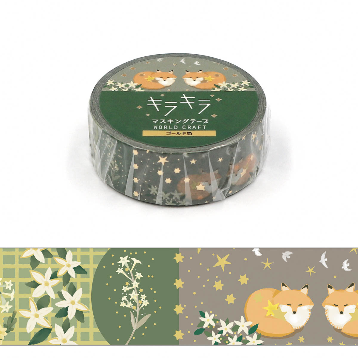 Masking Tape - Glitter Masking Tape - 15mm