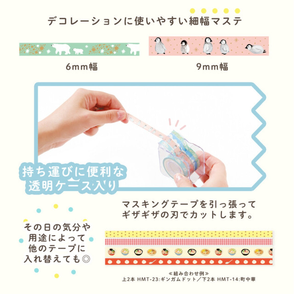 Masking Tape - 4 Rolls Set - Animals