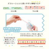 Masking Tape - 4 Rolls Set - Animals