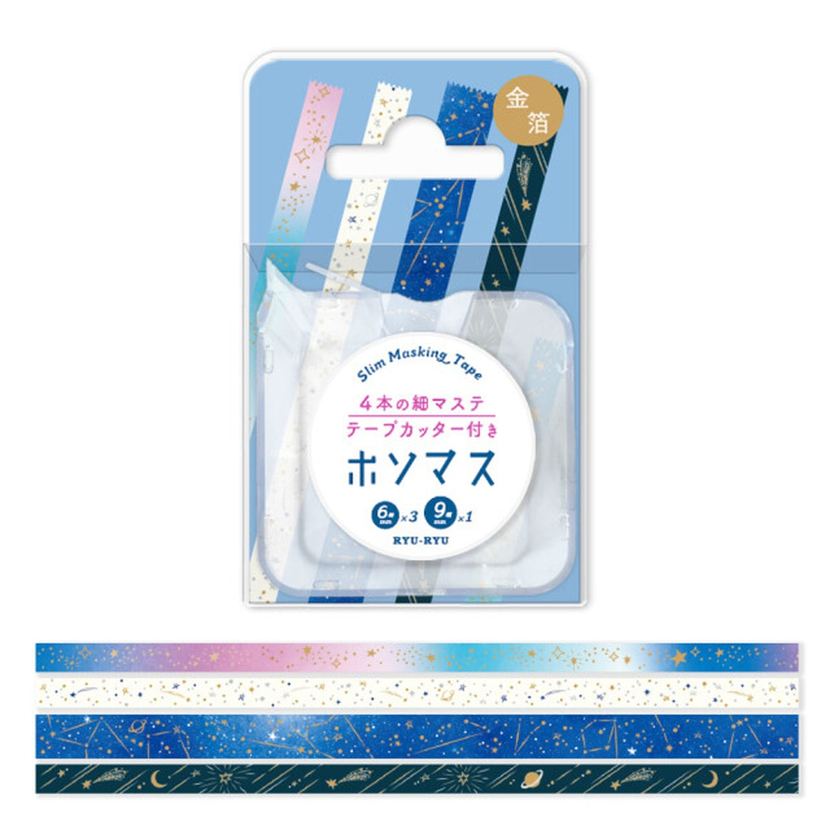 Masking Tape - 4 Rolls Set - Travel