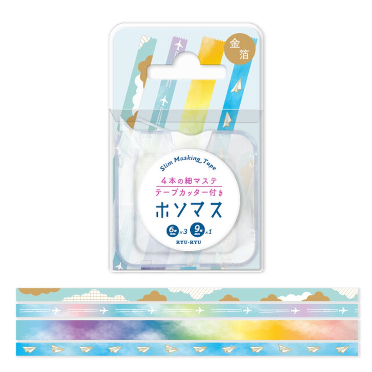 Masking Tape - 4 Rolls Set - Travel