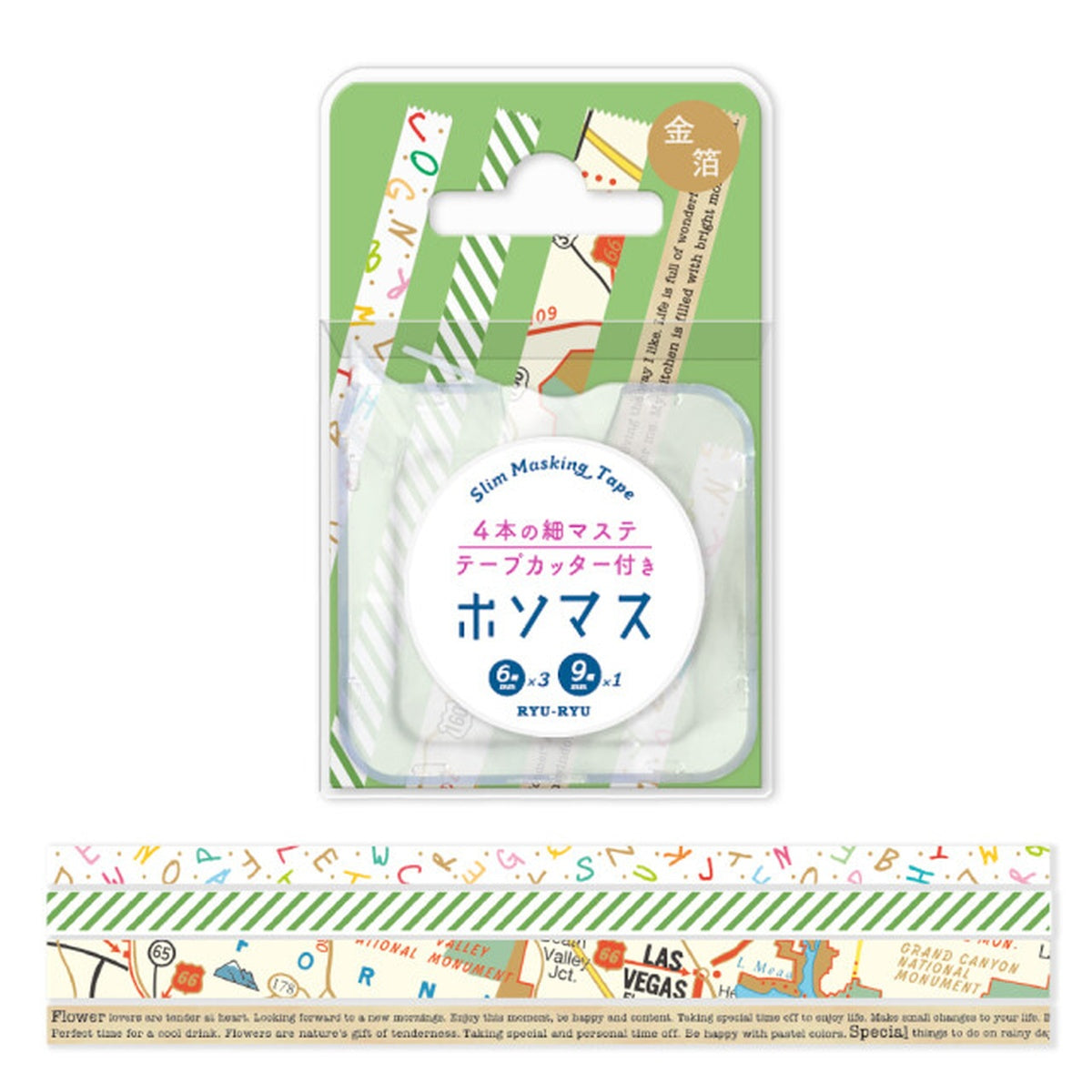 Masking Tape - 4 Rolls Set - Travel