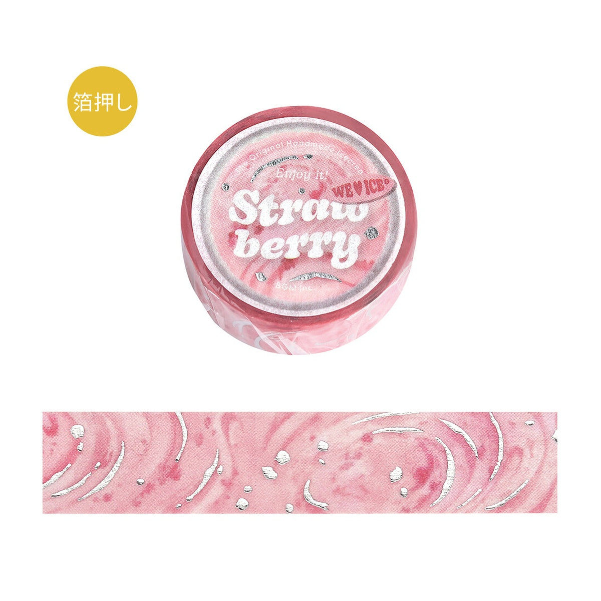 Masking Tape - We love Ice Cream