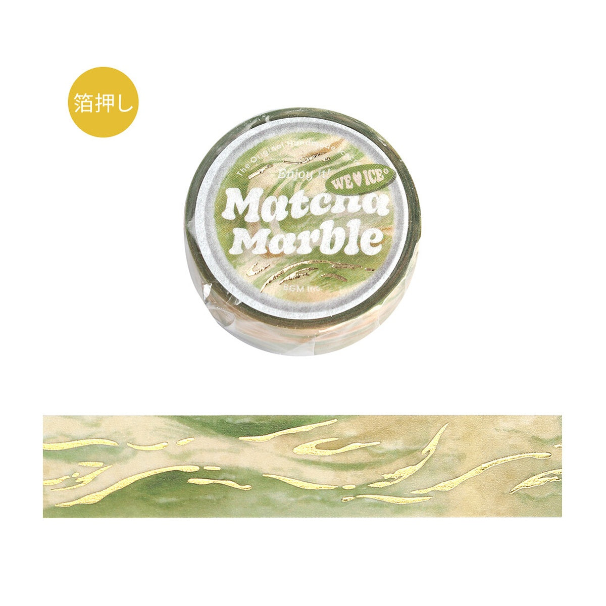 Masking Tape - We love Ice Cream