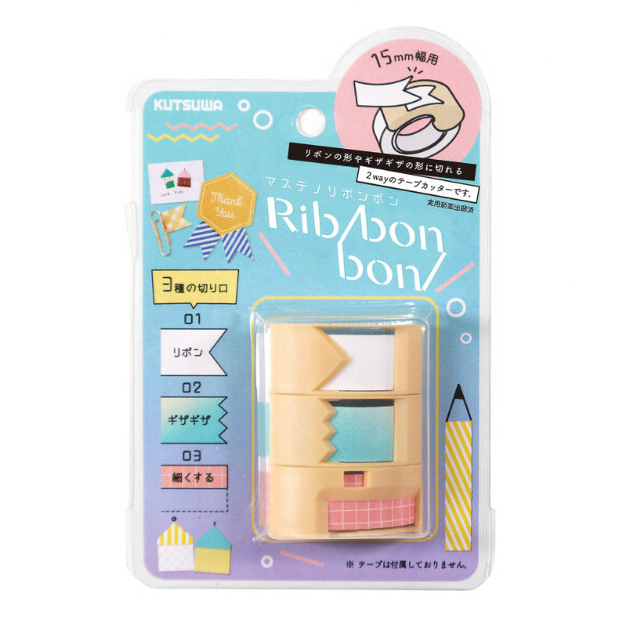 Masking Tape Cutter - Ribbon Bon - Volume 1