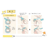 Masking Tape Cutter - Ribbon Bon - Volume 1