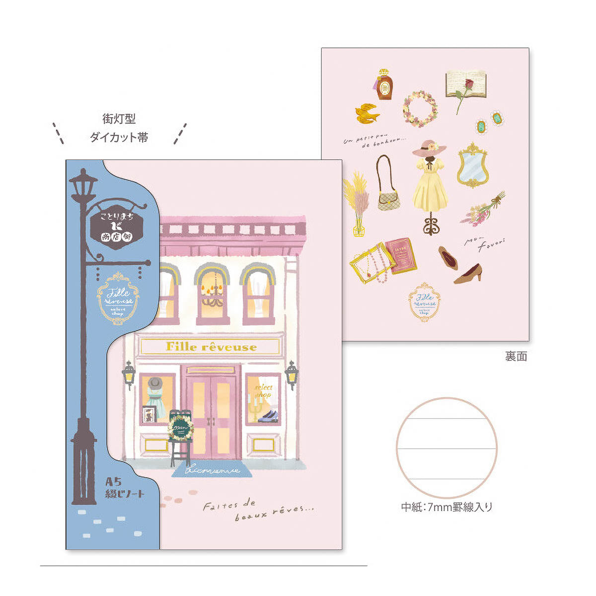 Notizbuch - Kotorimachi Street