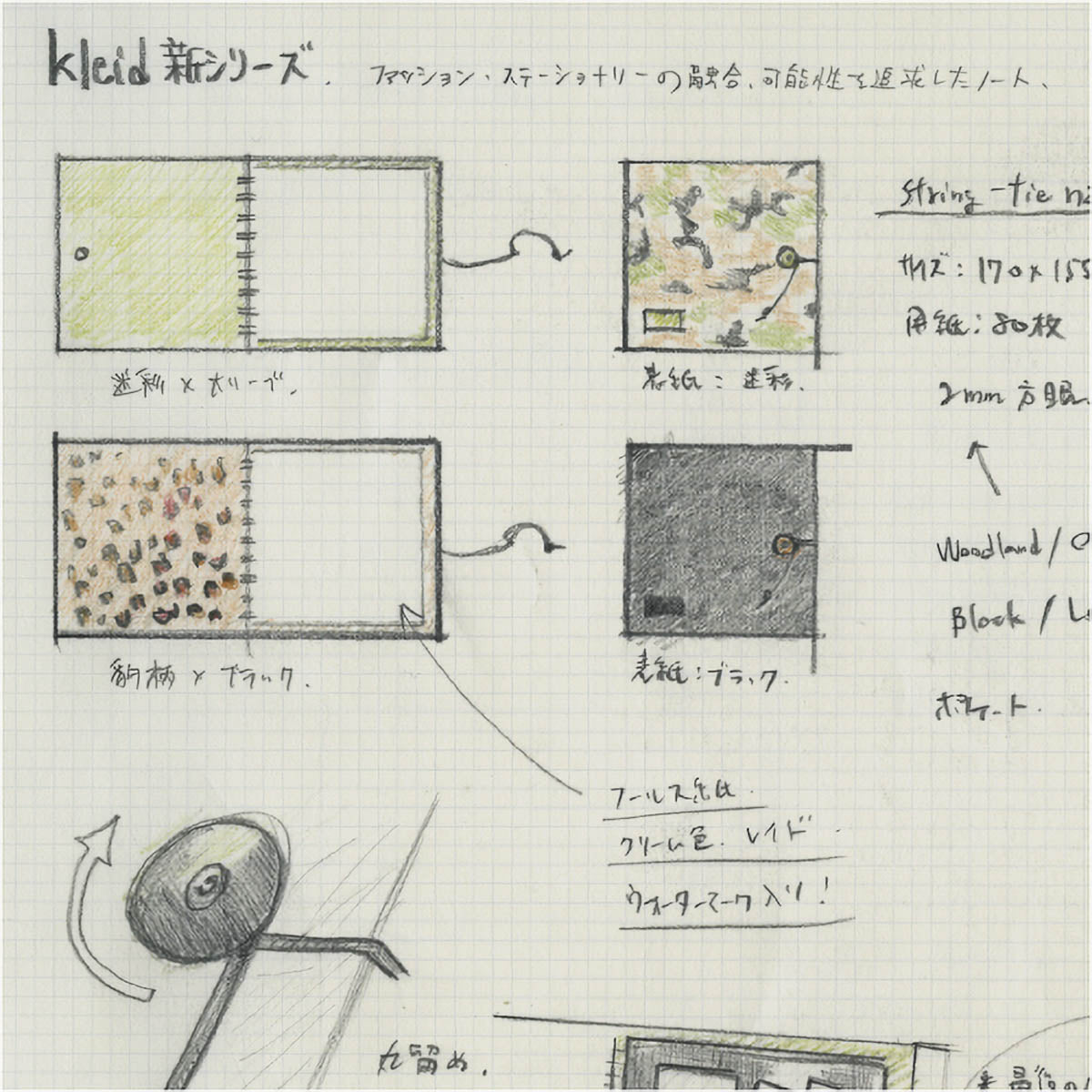 Notizbuch - kleid - String Tie 02