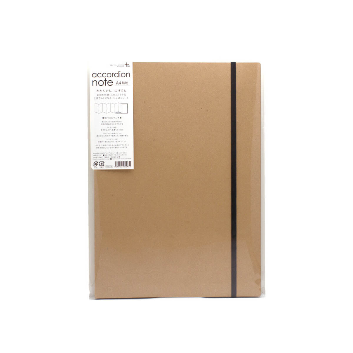Notizbuch - plus lab - Accordion Note A4 Plain