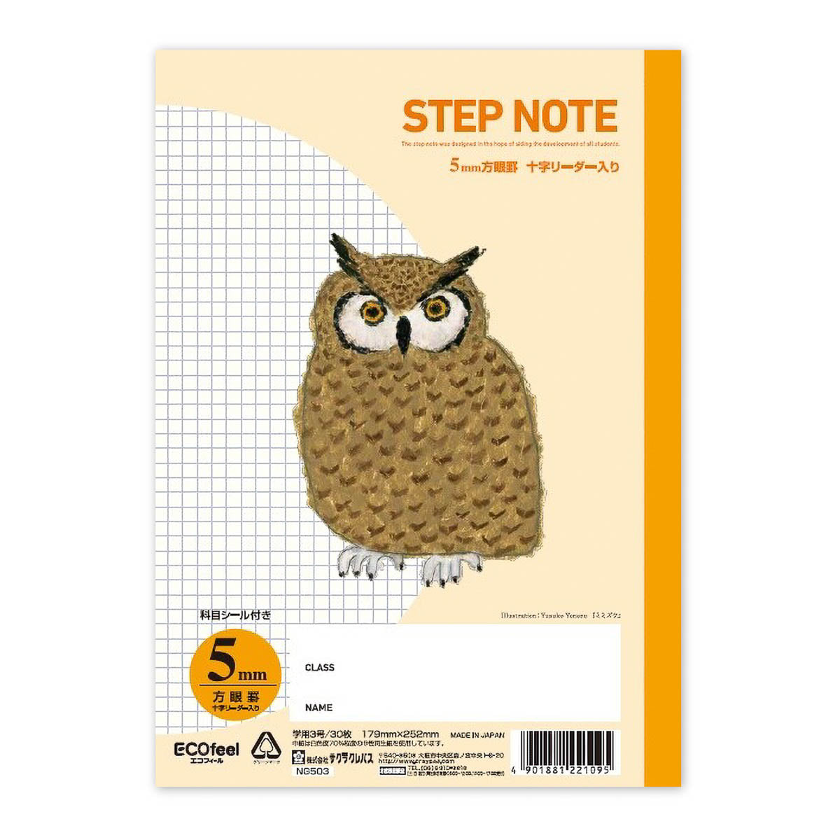Notizbuch - STEP NOTE - Study Notebook - Grid 5mm