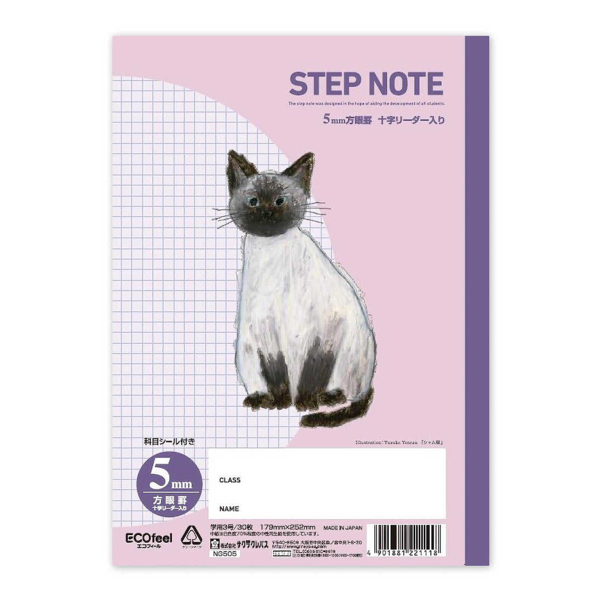 Notizbuch - STEP NOTE - Study Notebook - Grid 5mm