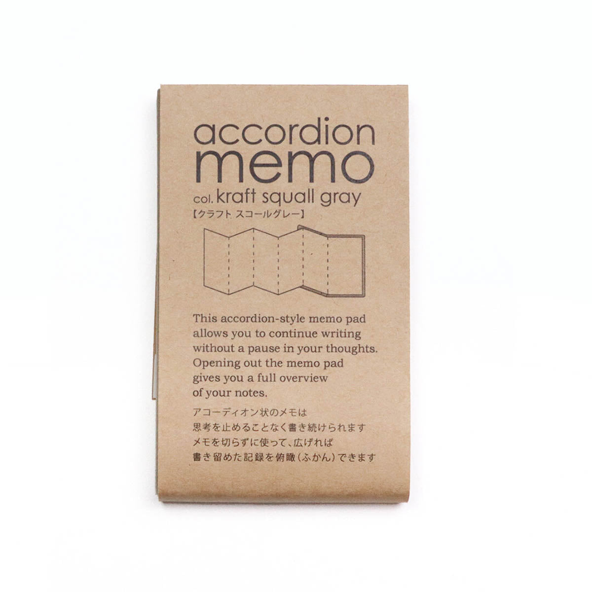 Notizbuch - Accordion Memo Kraft