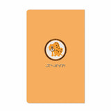 Notizbuch - Aderia - Retro - A5 Slim - Liniert