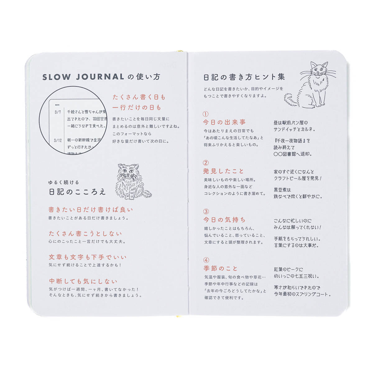Notizbuch - Kahoko Sodeyama - Slow Journal