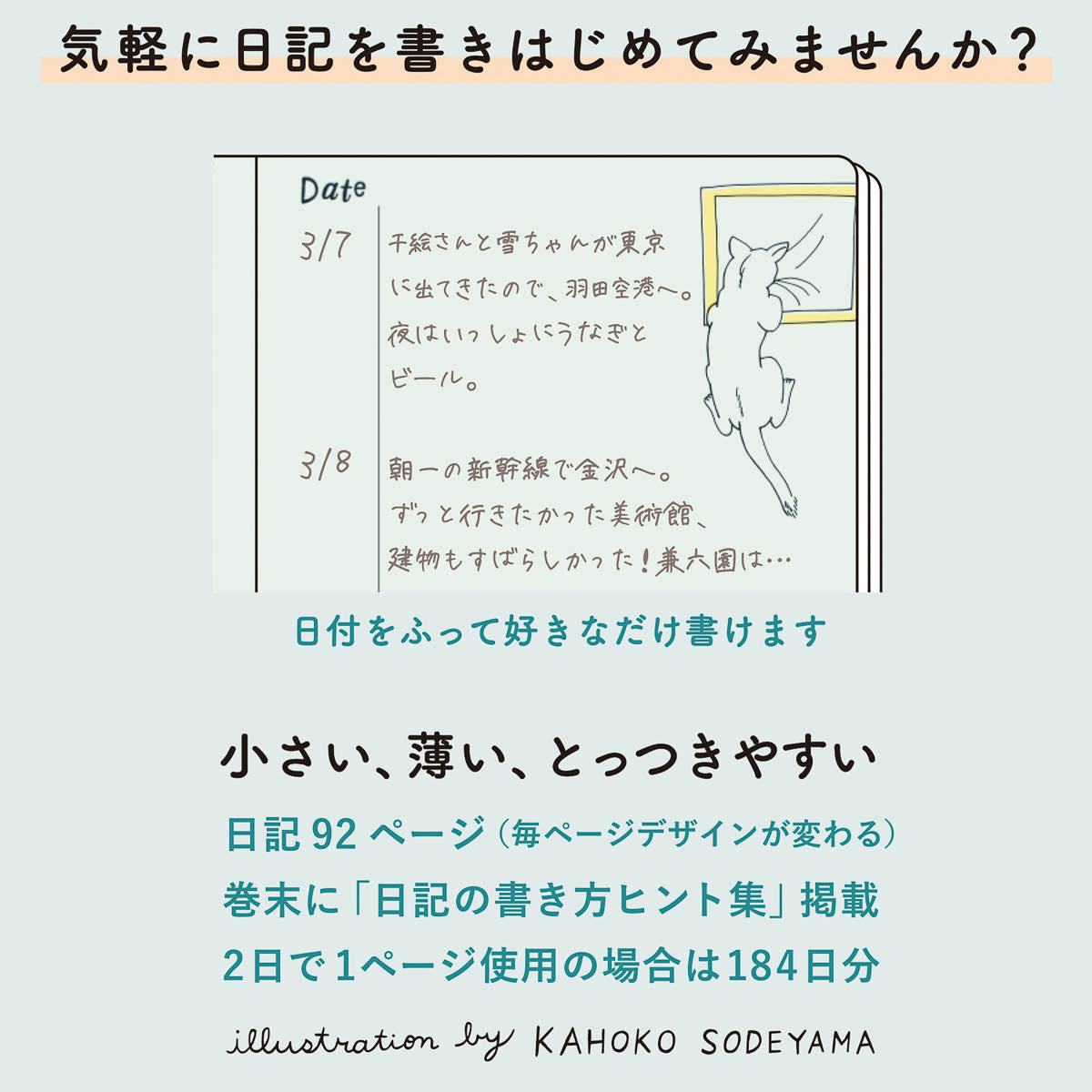 Notizbuch - Kahoko Sodeyama - Slow Journal