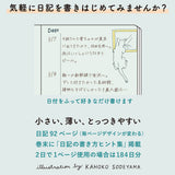 Notizbuch - Kahoko Sodeyama - Slow Journal