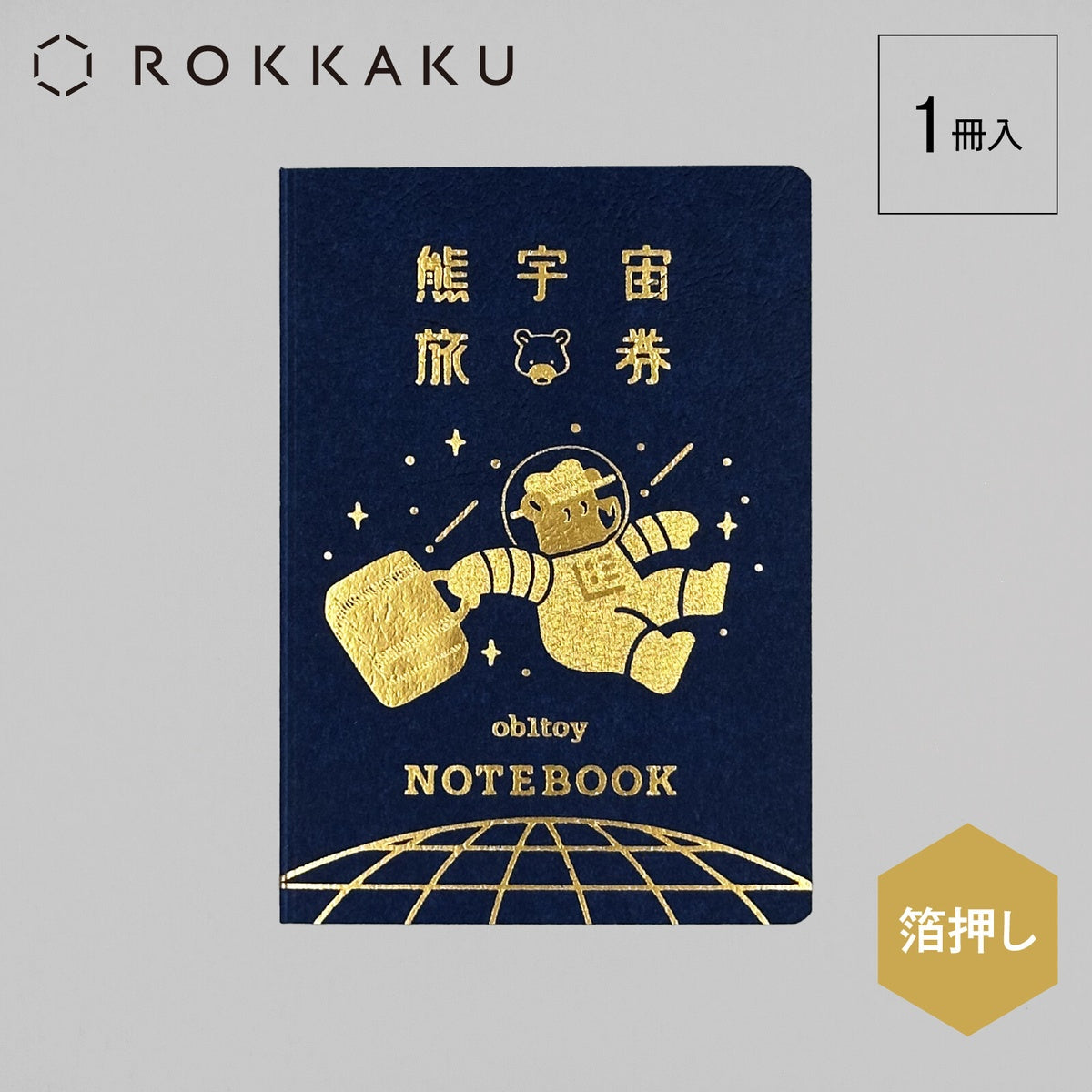 Notizbuch - ROKKAKU x ob1toy - Earth Tours