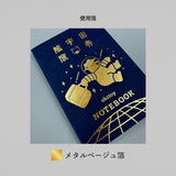 Notizbuch - ROKKAKU x ob1toy - Earth Tours
