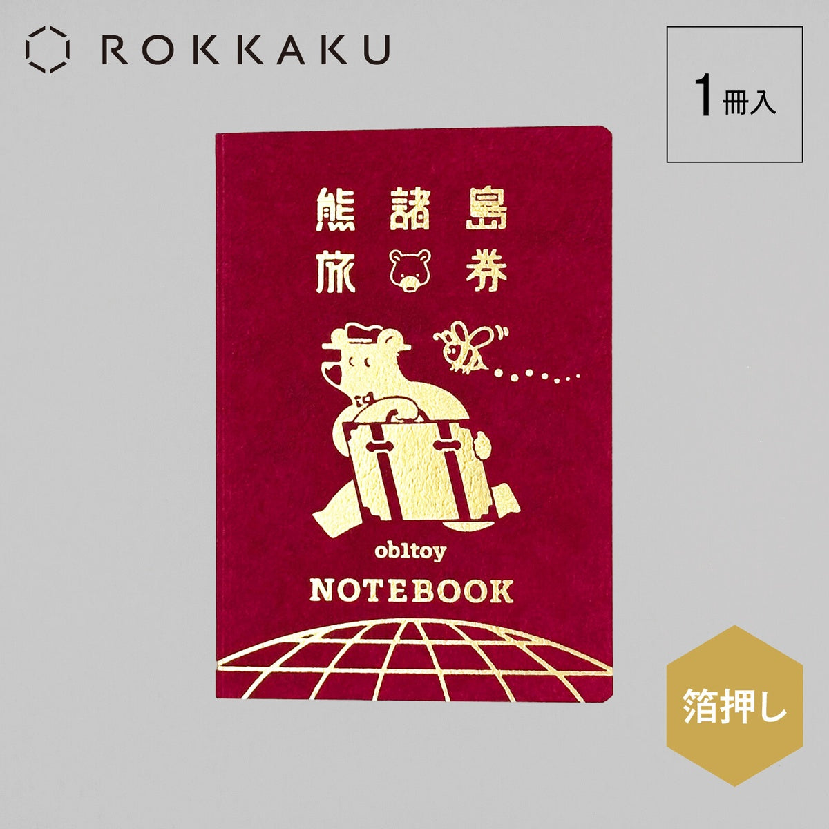 Notizbuch - ROKKAKU x ob1toy - Earth Tours