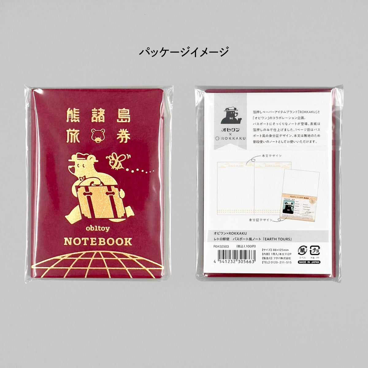 Notizbuch - ROKKAKU x ob1toy - Earth Tours
