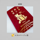 Notizbuch - ROKKAKU x ob1toy - Earth Tours