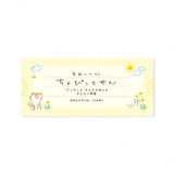 Notizblock - Seasonal Greetings - Honjo Ayako