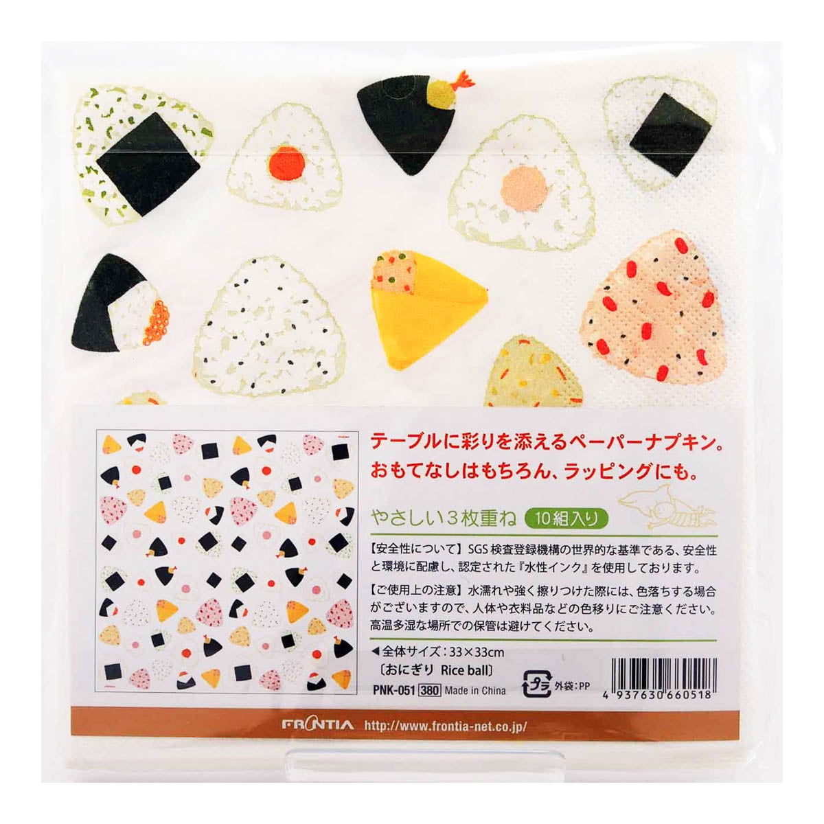Serviette - Japanese Food