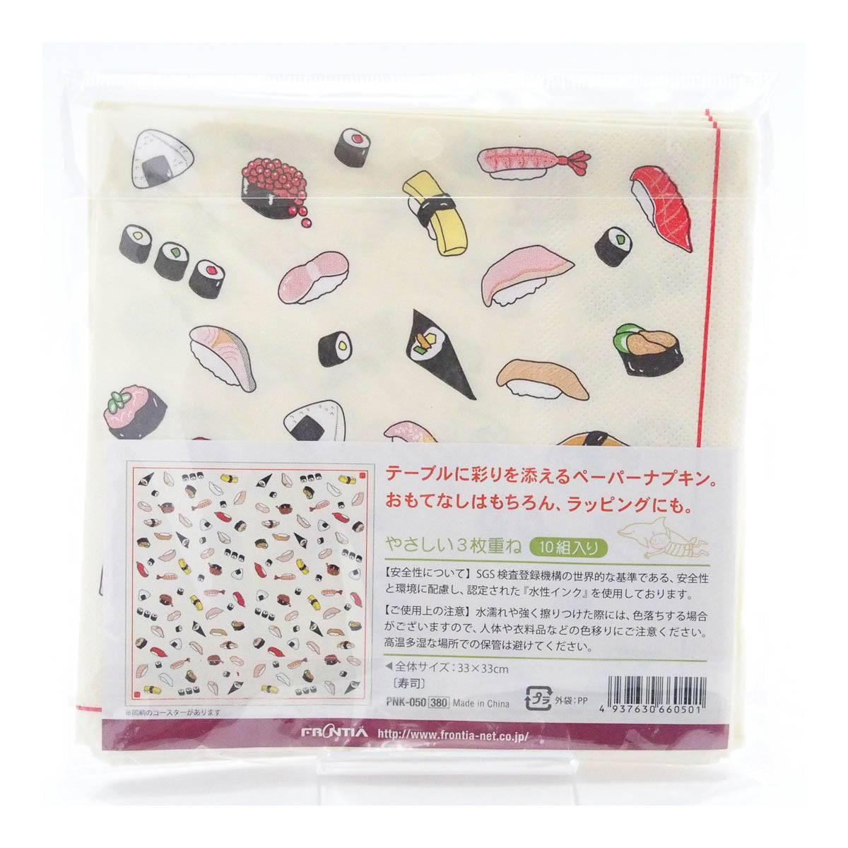 Serviette - Japanese Food