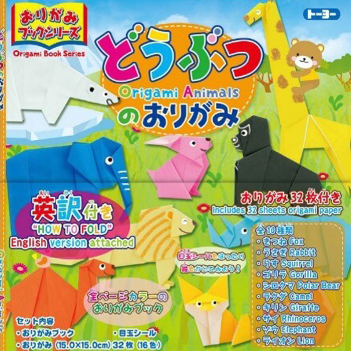 Origami Papier - KIDS TOYO - Origami Buch