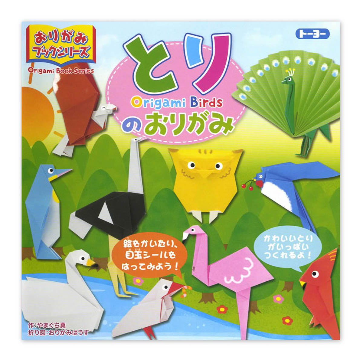 Origami Papier - KIDS TOYO - Origami Buch