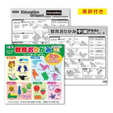 Origami Papier - KIDS TOYO - Origami lernen