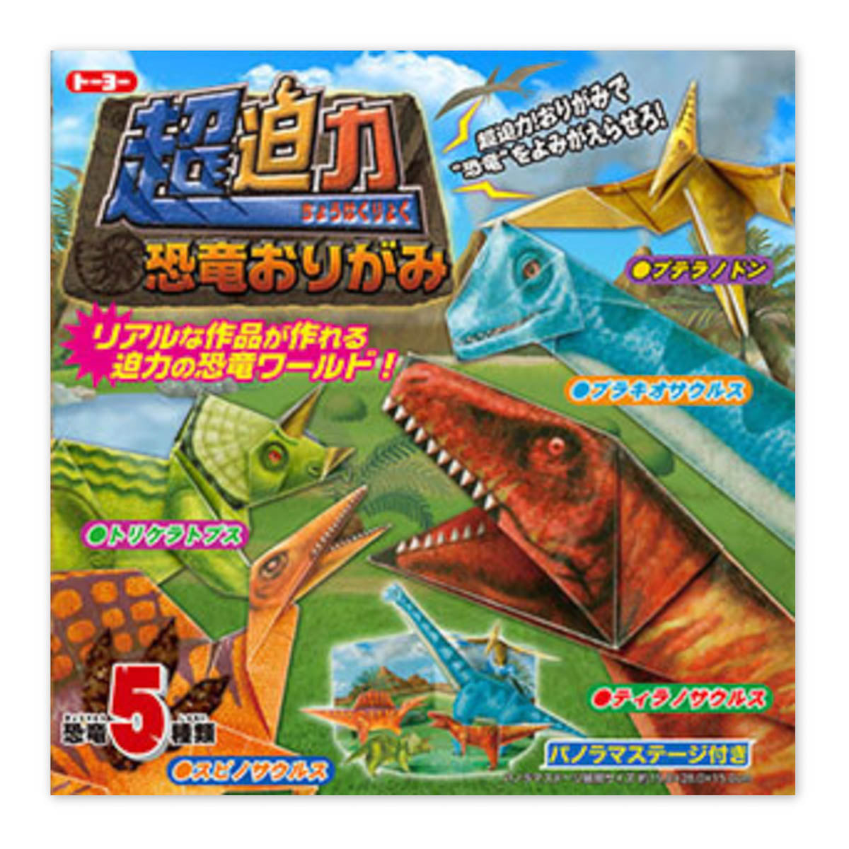 Origami Papier - KIDS TOYO - Motive