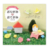 Origami Papier - Origami Letters