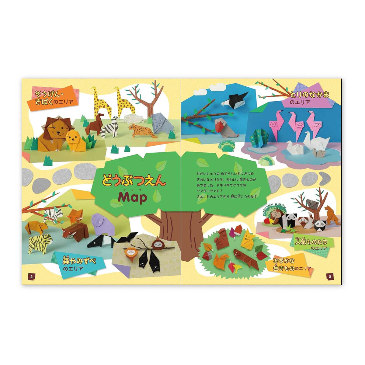 Origami Papier - Origami Zoo & Aquarium