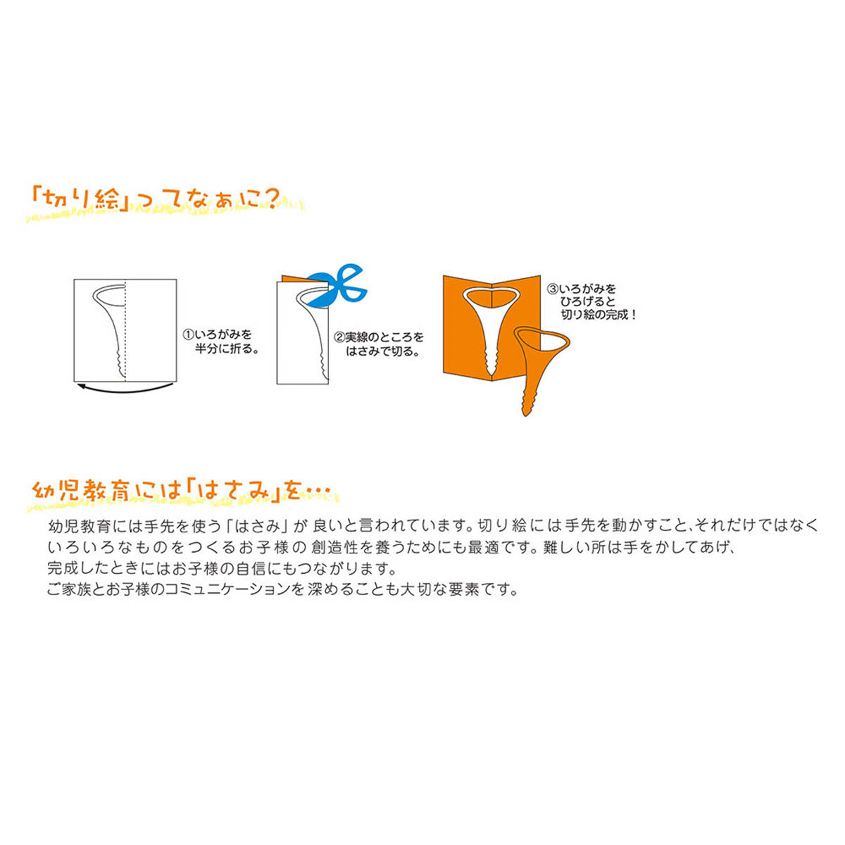 Origami Papier - Cutout Irogami