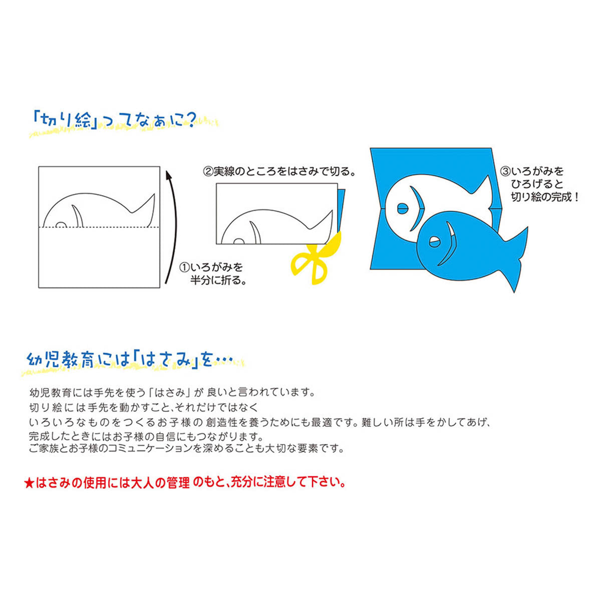 Origami Papier - Cutout Irogami