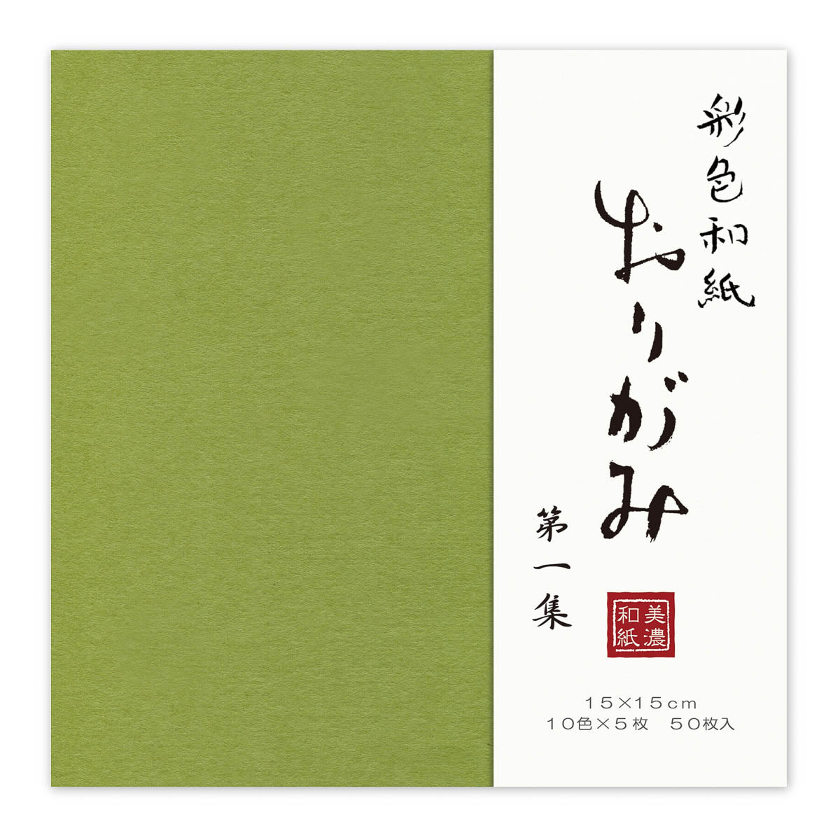 Origami Papier - Mino Washi - Japanische Farben - Large 50