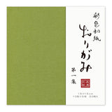 Origami Papier - Mino Washi - Japanische Farben - Large 50