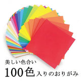 Origami Papier - Ehime Paper Factory - 100-Color-Origami