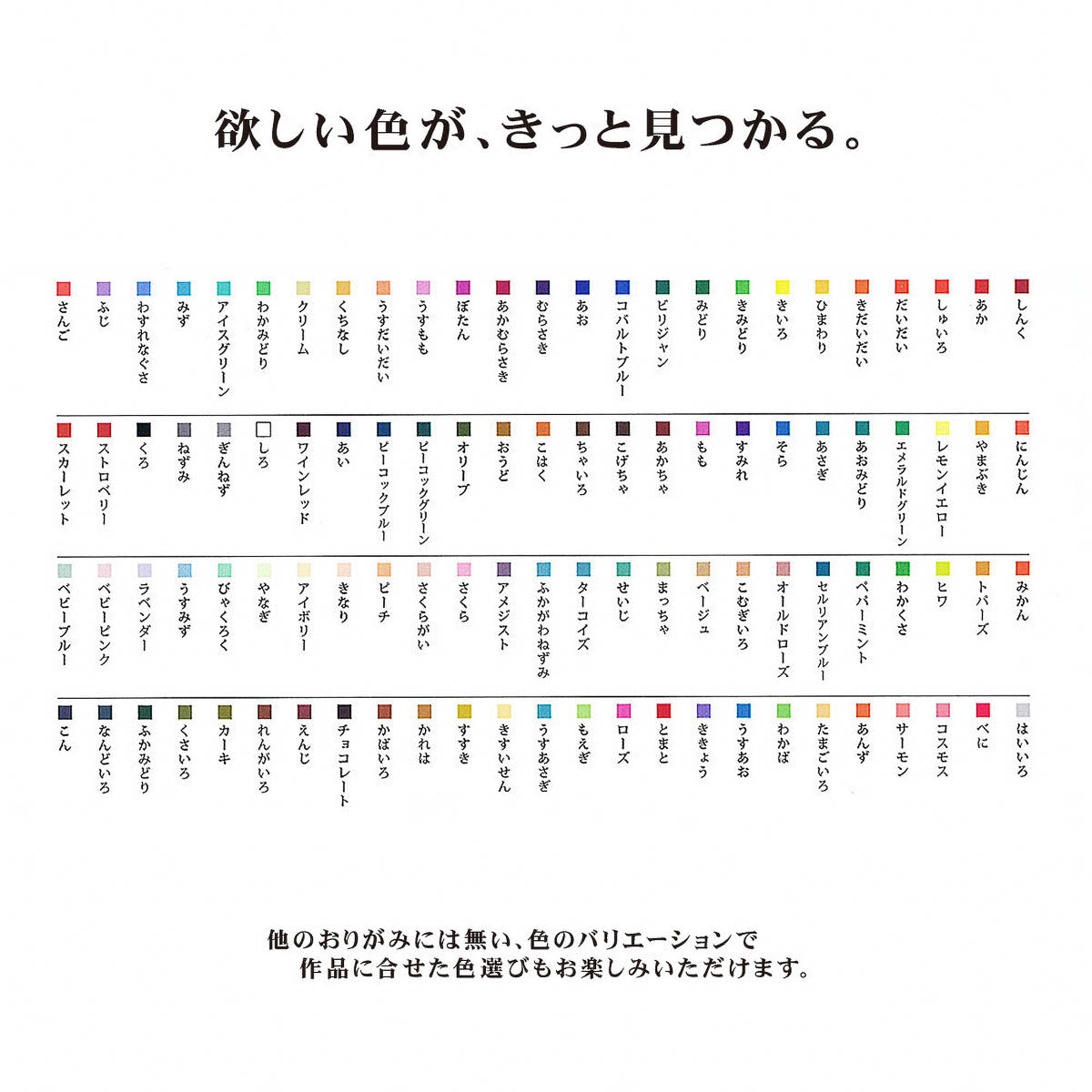 Origami Papier - Ehime Paper Factory - 100-Color-Origami