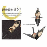 Origami Papier - Ukiyo-e - 15✕15cm