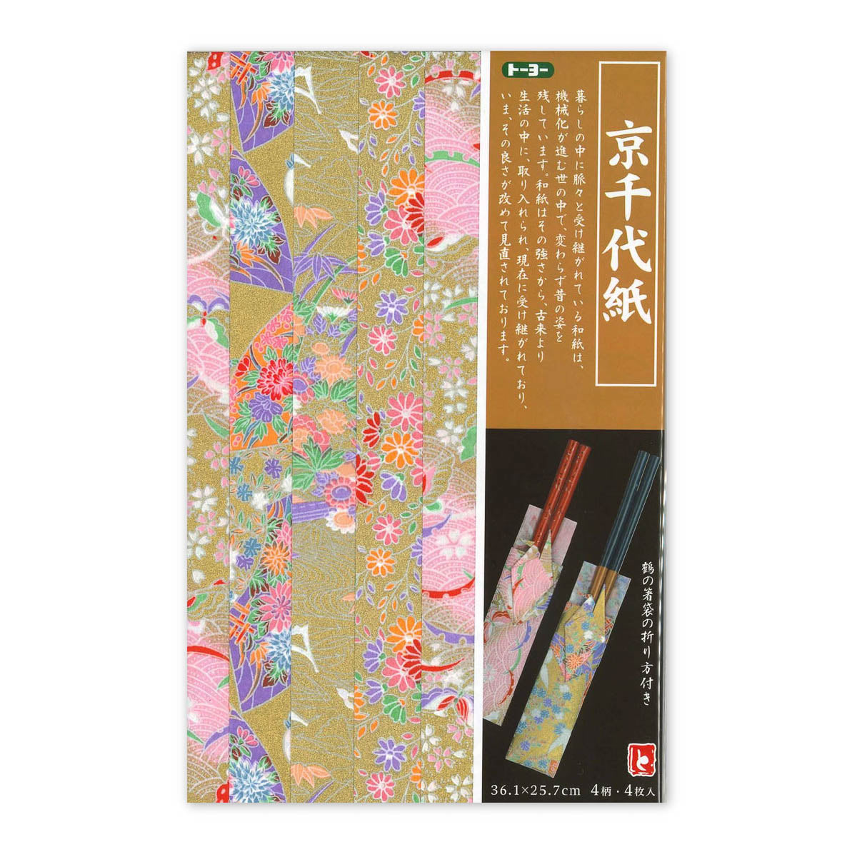 Origami Papier - KIDS TOYO - Kyoto Chiyogami