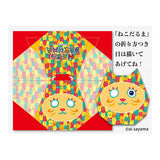 Origami Papier - Washi Chiyogami - ai sayama - 15cm - Cat