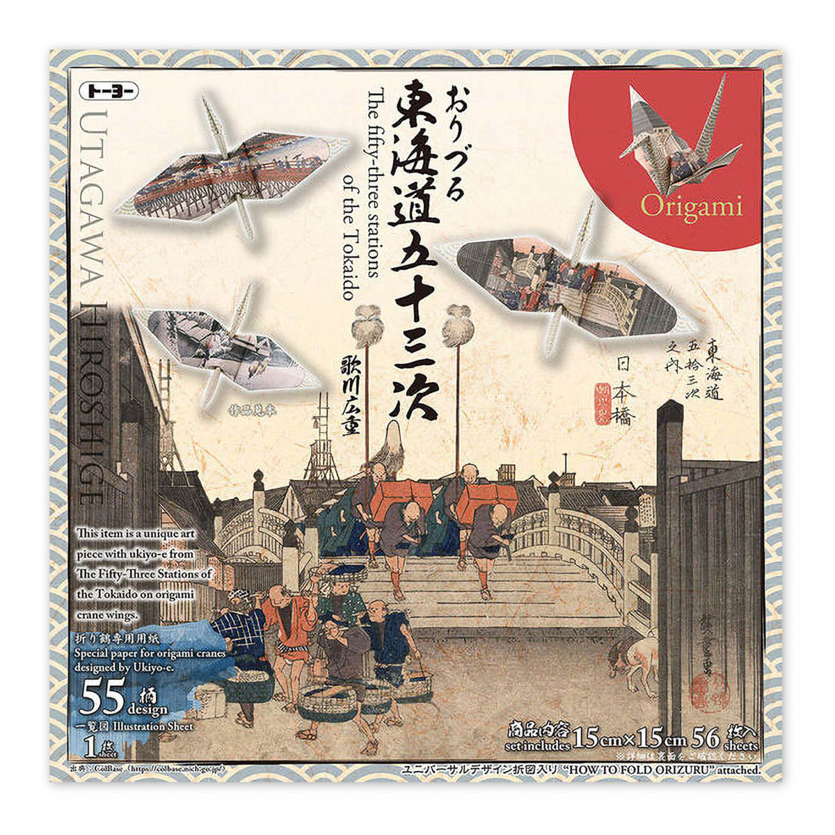 Origami Papier - Ukiyo-e - 15✕15cm