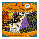 Origami Papier - Helloween