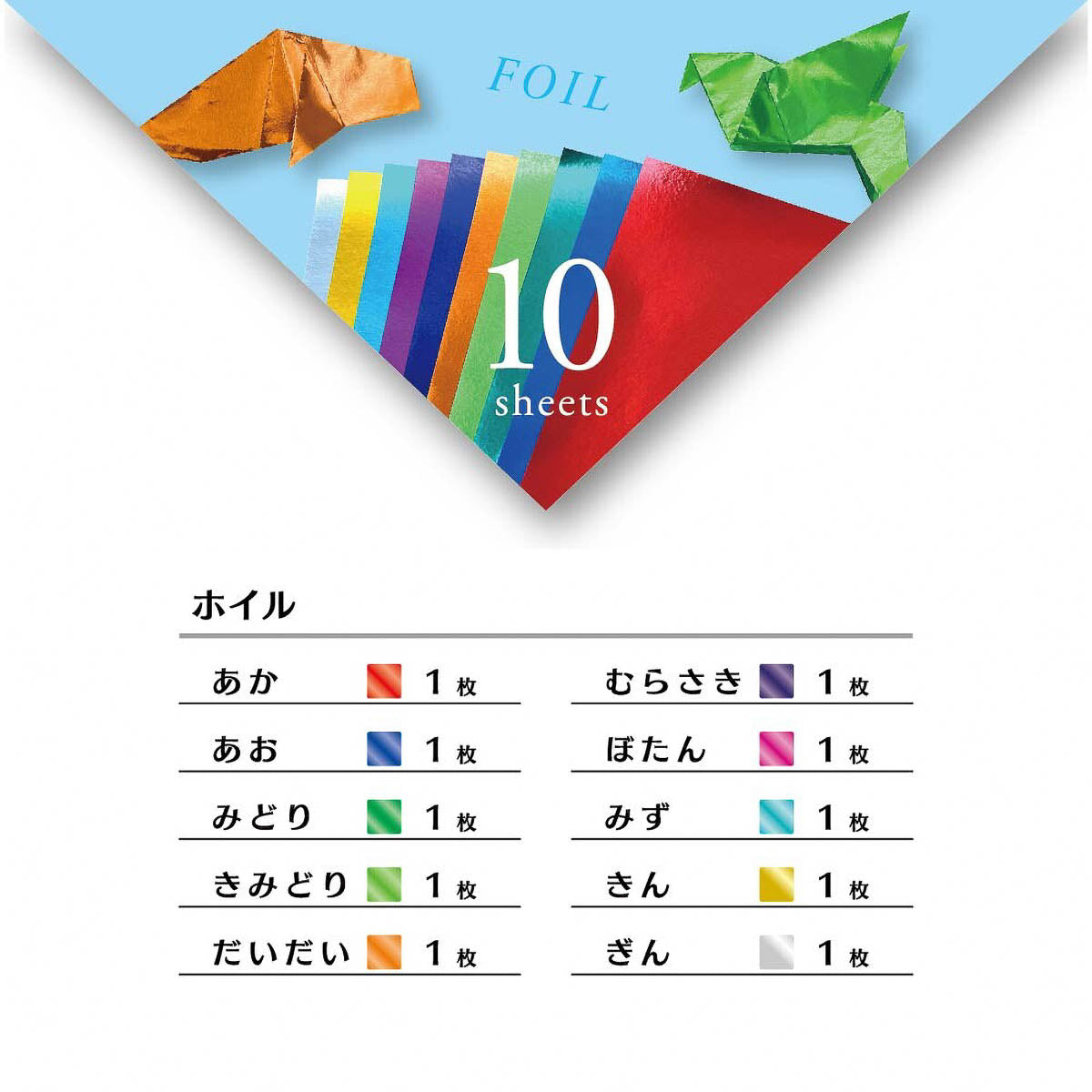 Origami Papier - Varity Origami - 15cm