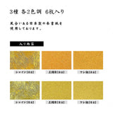 Origami Papier - Golden Washi